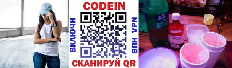 сколько стоит  Верхняя Тура  Codein Purple Drank 