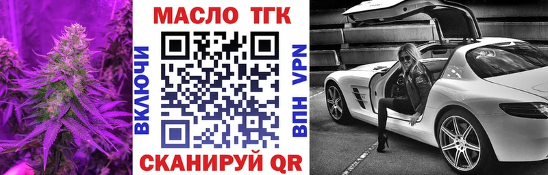 Дистиллят ТГК жижа Верхняя Тура